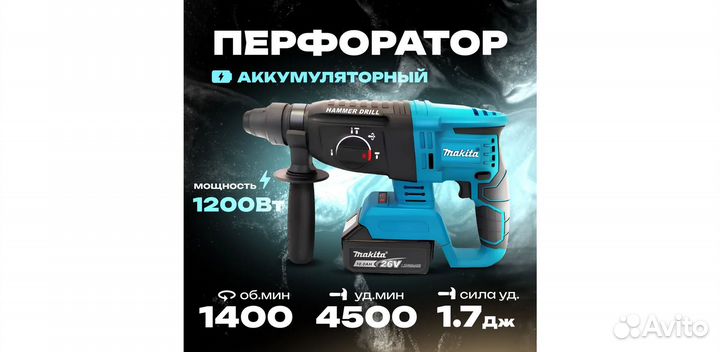 Аккумуляторный перфоратор Makita Арт.C506