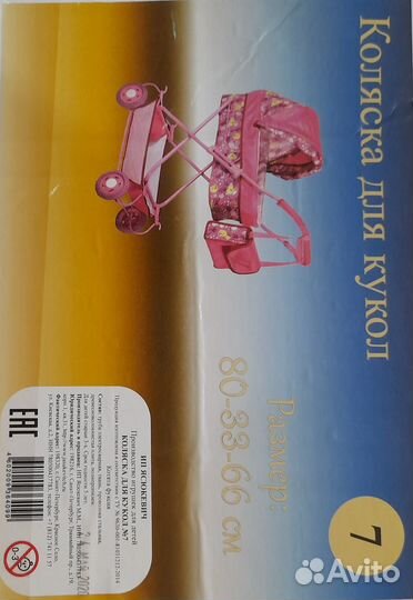 Детская коляска для кукол новая