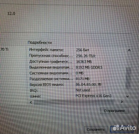 Игровой Комп GTX 1070 Ti \ Core i7 6700 \ 16Gb RAM