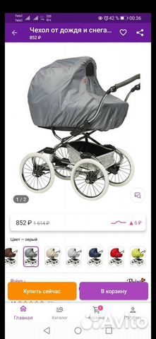 Чехол универсальный, коляска, санки