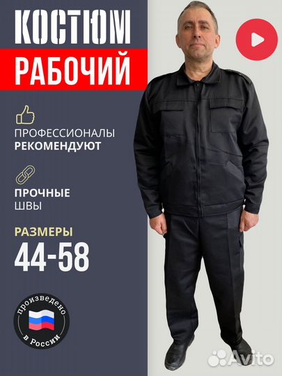 Форма охраны черная