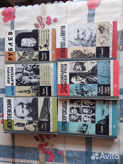 Книги из серии жзл