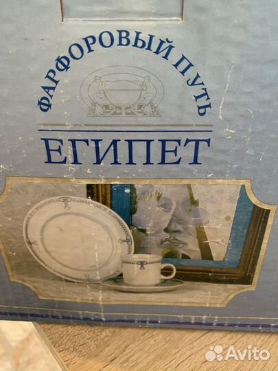 Кофейный фарфоровый сервиз новый