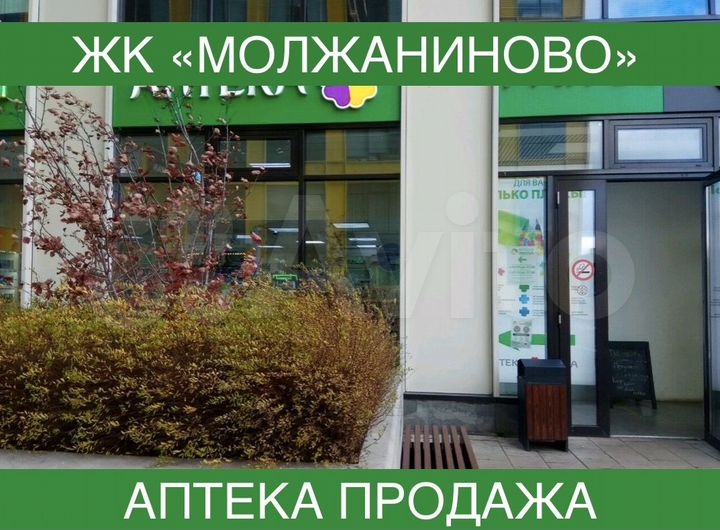 Аптека в ЖК 