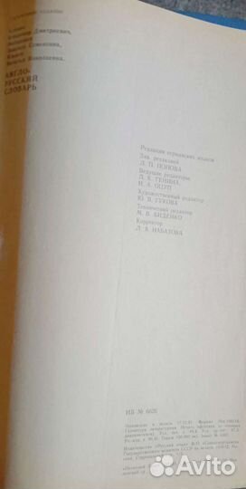 Книги словари