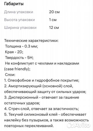 Защитная пленка на телефон samsung J730/ J7 2017