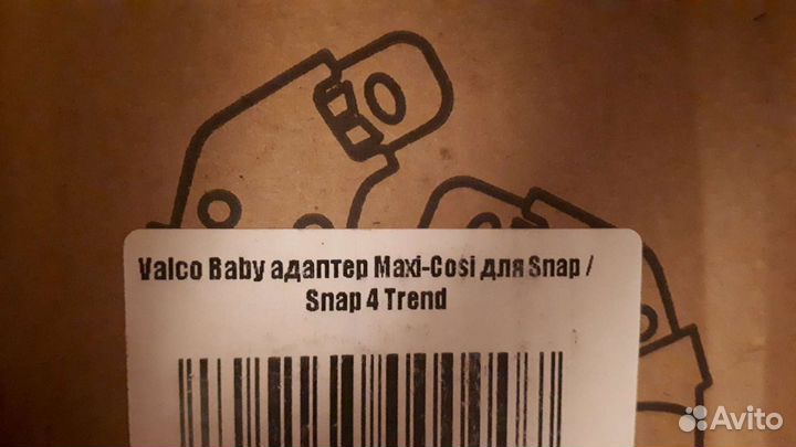 Адаптеры для автолюльки Maxi-Cosi (Valco Baby)