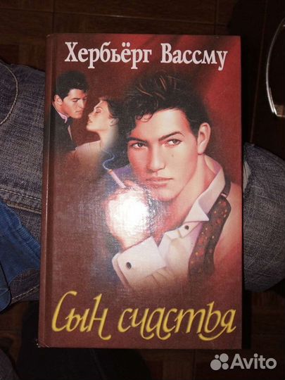 Хербьёрг Вассму. Трилогия о Дине 3 книги