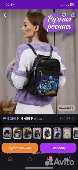 Рюкзак