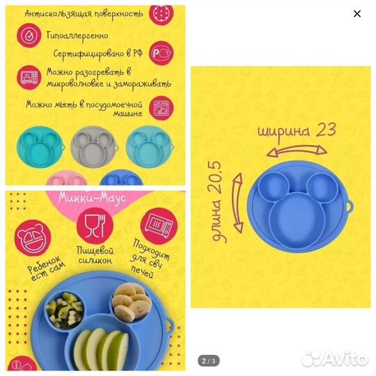 Детская посуда