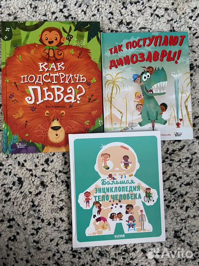 Детские книги, листайте