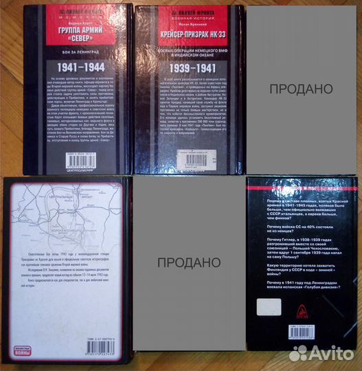 История Великой Отечественной: издания 2000-2011