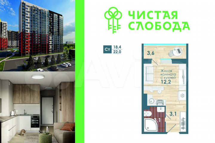 1-к. квартира, 18,4 м², 9/18 эт.