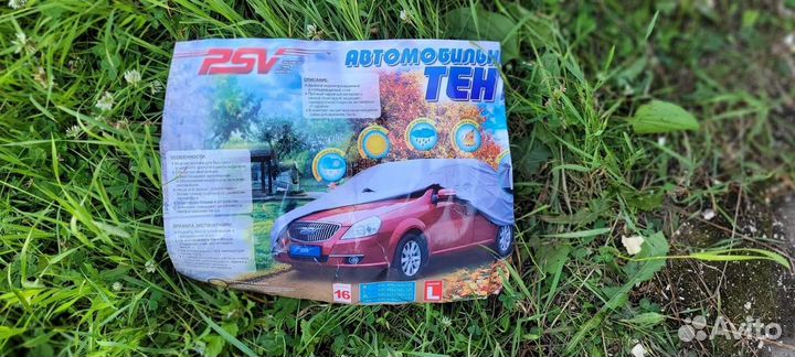 Автомобильный чехол тент