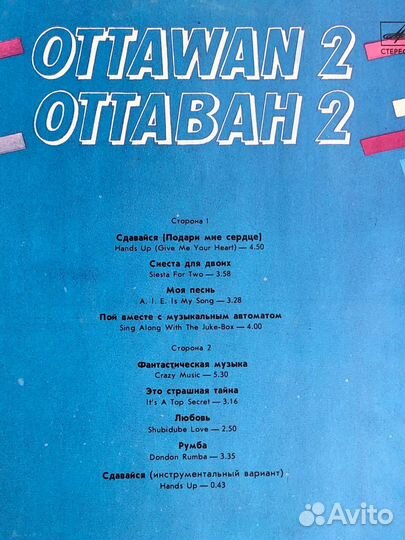 Ottawan2, Rhythmus78, А Буйнов, Holger Biege