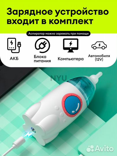 Детский назальный аспиратор (0+)