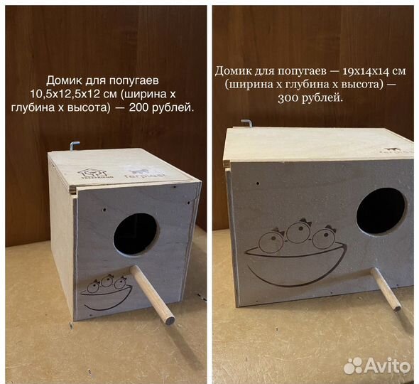 Домики гнезда для птиц для попугаев