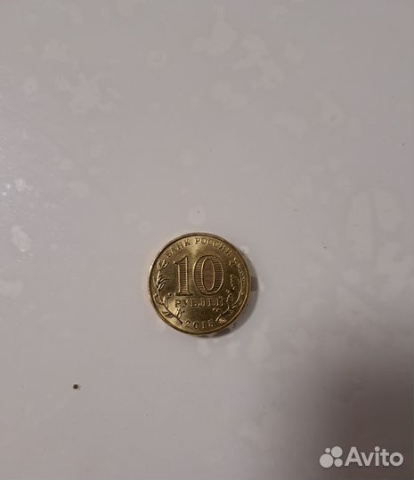 10 рублей Грозный