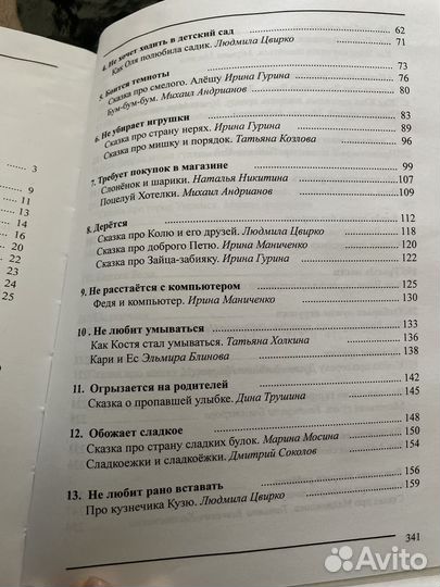 Умница -анти капризин