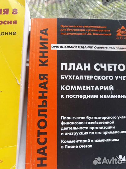 Книги по бухучету