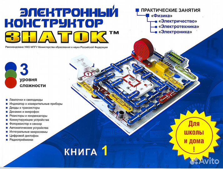 Детский конструктор