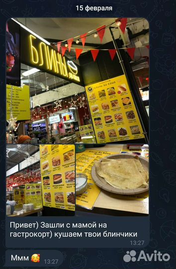 Повар на блины