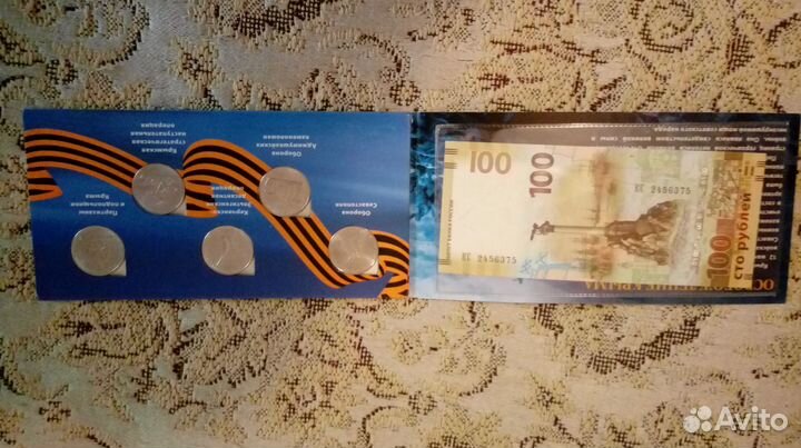 Памятные монеты. Освобождение Крыма ВОВ 1941-1945