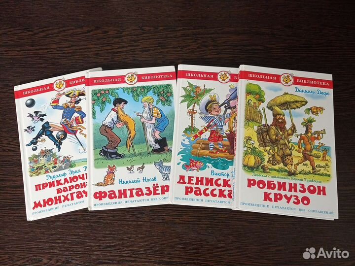Детские книги