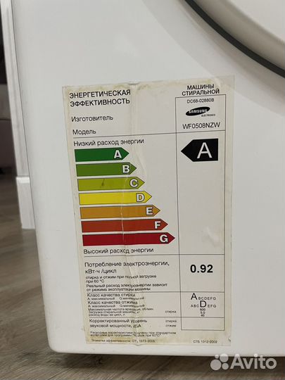 Стиральная машина бу