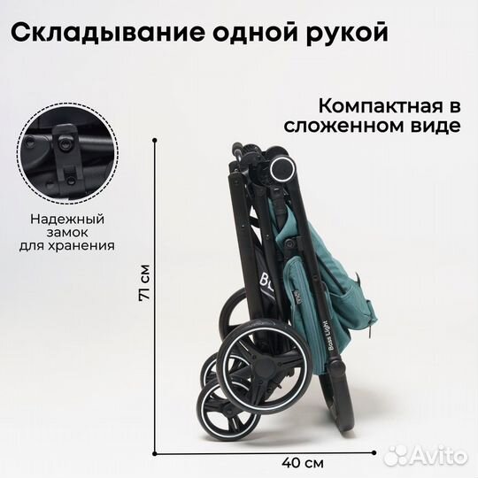 Коляска прогулочная Bubago bass light