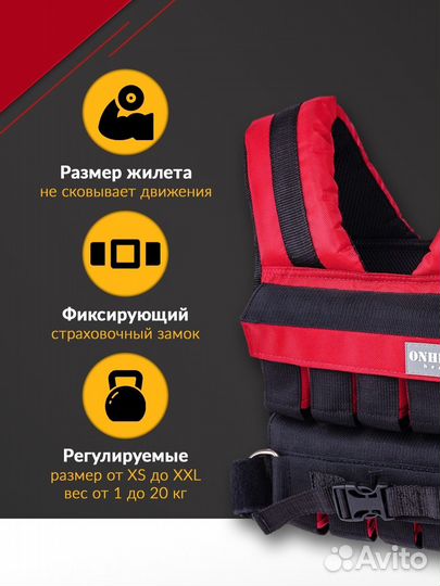 Жилет утяжелитель 20 кг