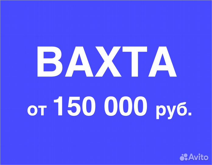 Работник склада в Озон (вахта)
