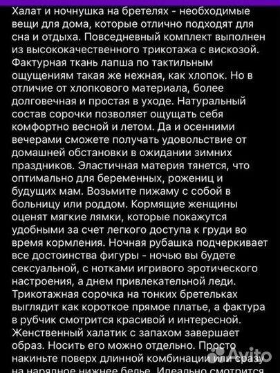 Платье ночнушка халат
