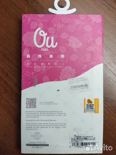 Чехол на iPhone 6,6s