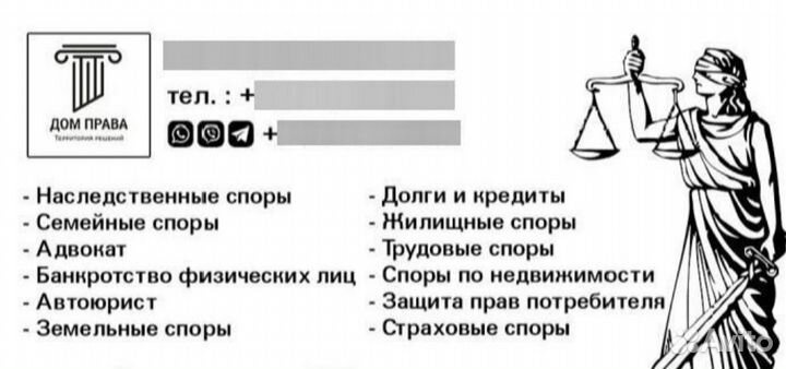 Юрист,адвокат,бухгалтер, кадастровые