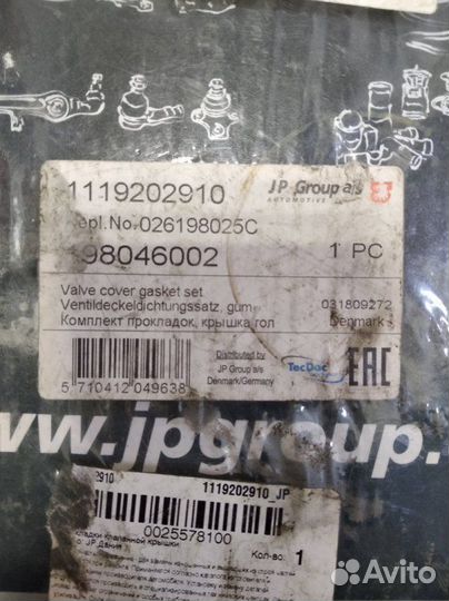 Набор прокладок клапанной крышки Audi 100