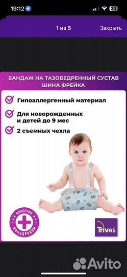 Подушка фрейка