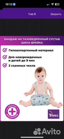 Подушка фрейка