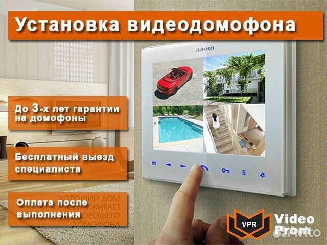Установка видео домофона