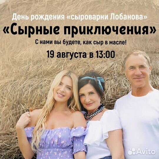 Экскурсии