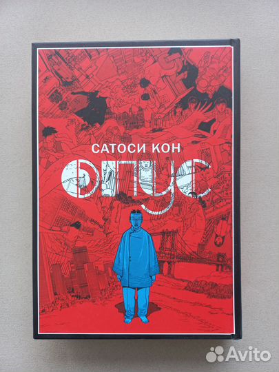Книга манга комикс Опус - Сатоси Кон