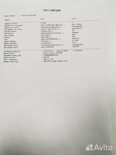 Цветное лазерное мфу Samsung CLX-3175