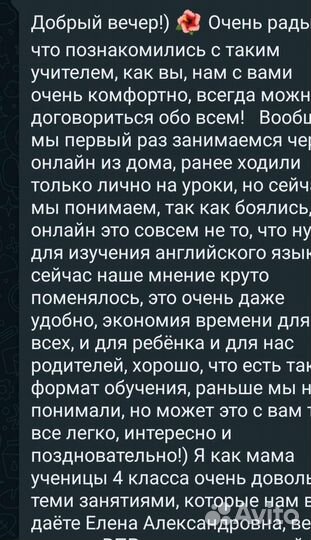 Репетитор по английскому языку