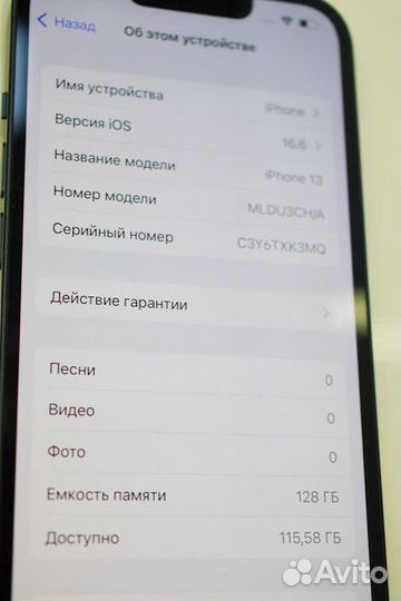 iPhone 13, 128 ГБ