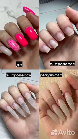 Наращивание ногтей,маникюр