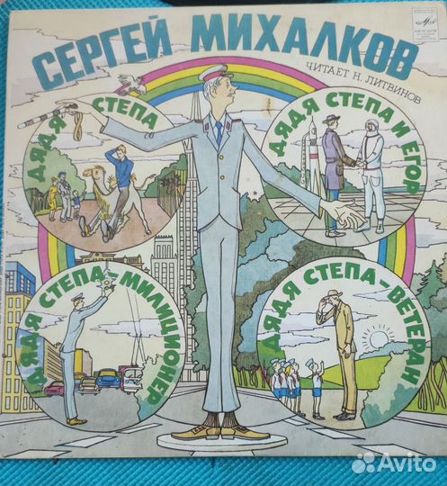 Пластинки виниловые