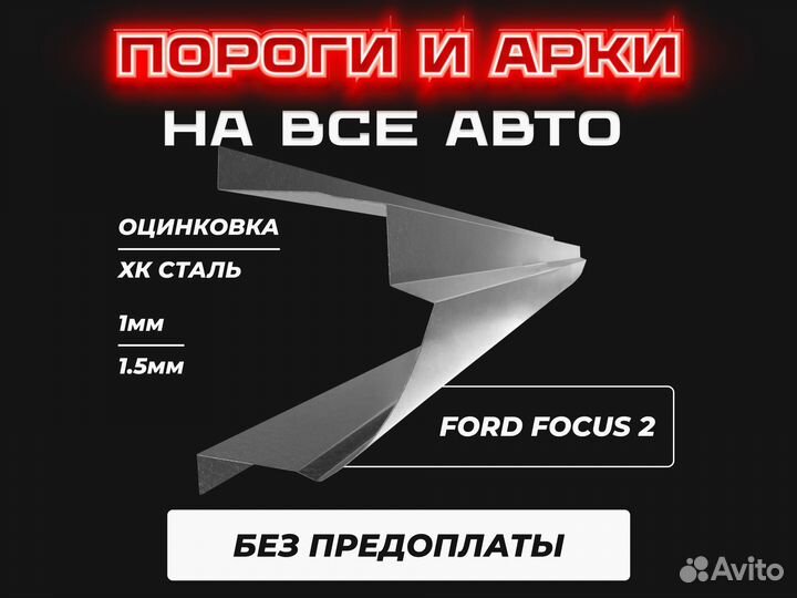 Арка Subaru Impreza GD/GC/GG с гарантией