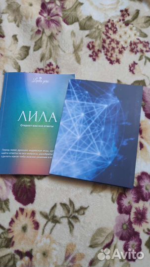 Игра Лила mini