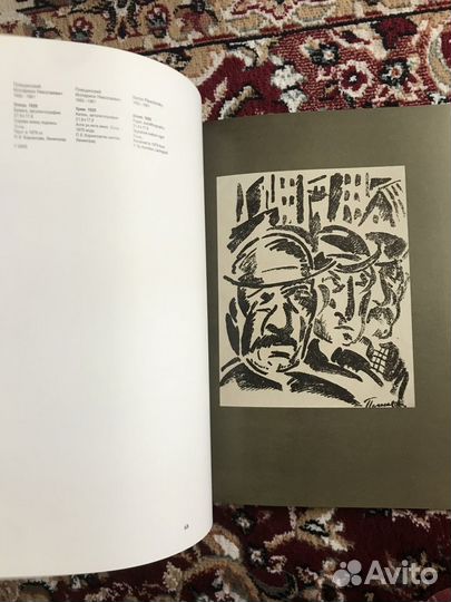 Альбом-книга Казанский авангард, Архумас