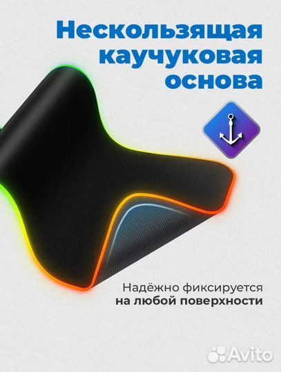 Игровой коврик RGB подсветка